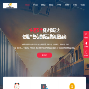 上海辉舟国际物流有限公司