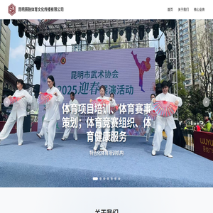 昆明辰融体育文化传播有限公司