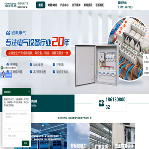 成套配电箱配电柜