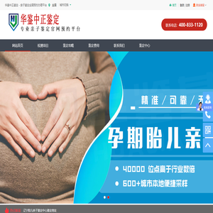 南昌亲子鉴定机构