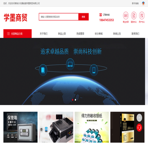 察哈尔右翼前旗学墨商贸有限公司
