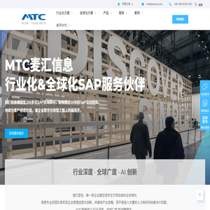 MTC麦汇