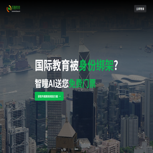 智瞳教育
