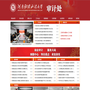 河南财经政法大学