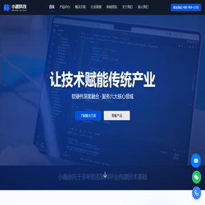 浙江小趣信息技术有限公司