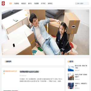 全程护航