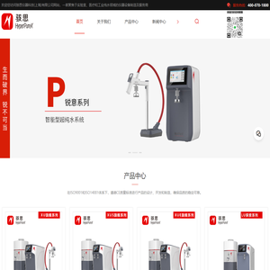 上海超纯水机厂家