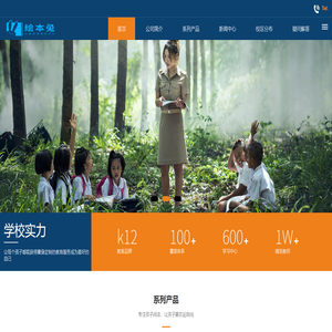 绘本兔