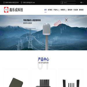 深圳市鑫乐成信息科技有限公司