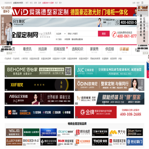 中华全屋定制衣柜网