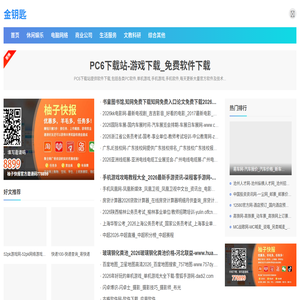 金钥匙