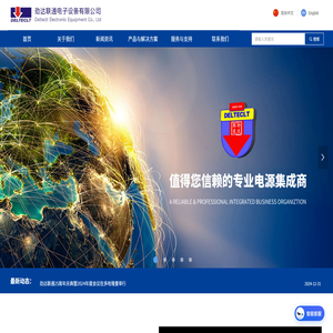 劲达联通电子设备有限公司