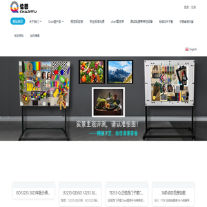 佛山市恰图科技有限公司