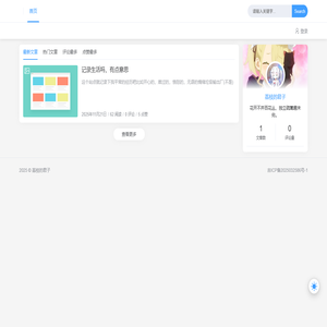 荔枝的君子生活日历
