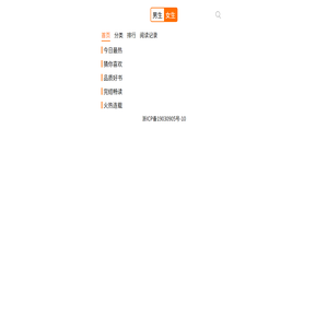 小狸阅览