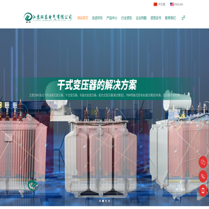 江苏环东电气有限公司