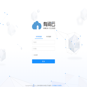 有间云