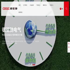 上海德驱驰电气有限公司