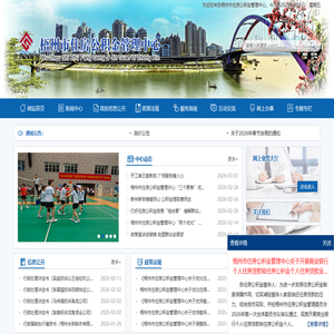 梧州市住房公积金管理中心