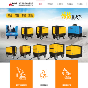 浙江凯钻机械有限公司