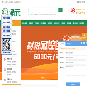涌元记账