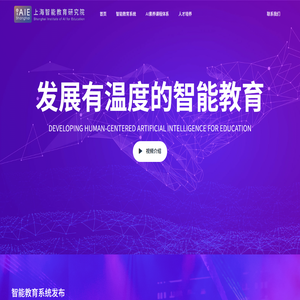小花狮智能教育平台