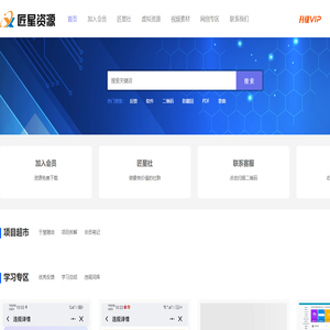 匠星资源网