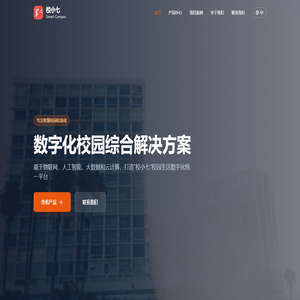 杭州七口天科技有限公司