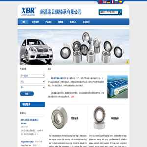 单向轴承&汽车轮毂轴承