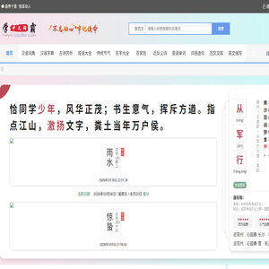 在线词典