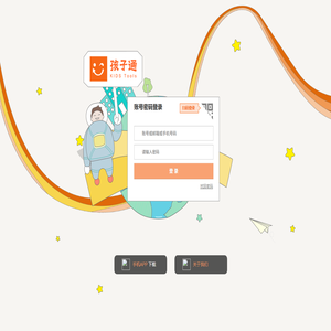孩子通