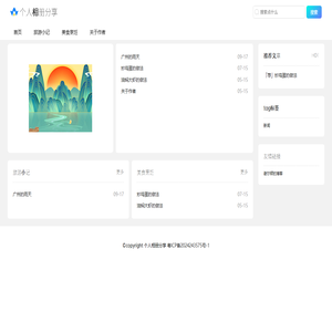 个人相册分享