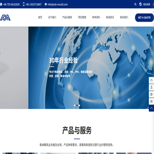 东莞市泰昶模具科技有限公司