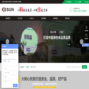 昆山科信高分子材料有限公司