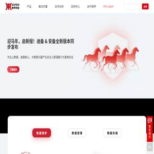广州鼎甲计算机科技有限公司