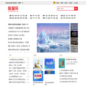 中国财经时报网