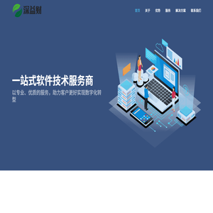 成都深益财科技有限公司