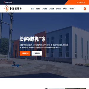 长春钢结构厂家丨长春聚氨酯岩棉板丨长春楼承板