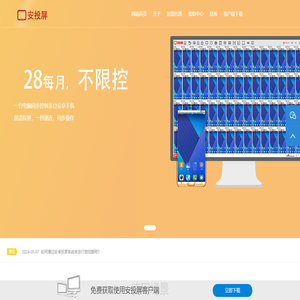 群控系统