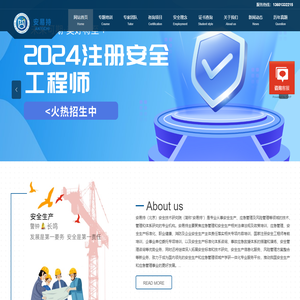 安易持（北京）安全技术研究院