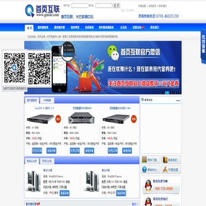 首页互联光芒数据中心