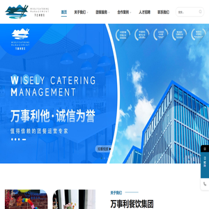 广州万仕利餐饮管理有限责任公司