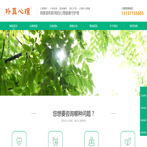 郑州朴真瑜悦教育科技有限公司