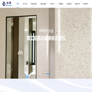 长沙立洁科技有限公司