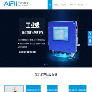 粉尘仪