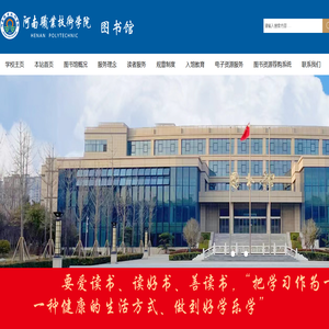 图书馆
