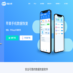 数据兔恢复大师