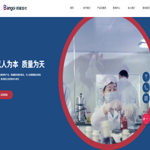 邦基（河南）生化科技有限公司