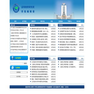 淮阴工学院