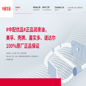 中配优品
